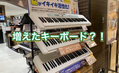 ハマちゃんの音楽通信　Vol.19　キーボード発売☆