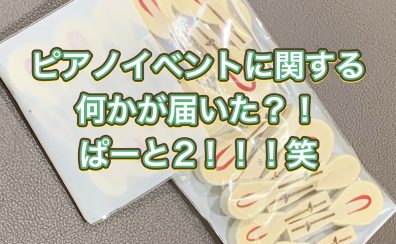 ハマちゃんの音楽通信　Vol.20