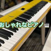 ハマちゃんの音楽通信　Vol.23　おしゃれピアノ