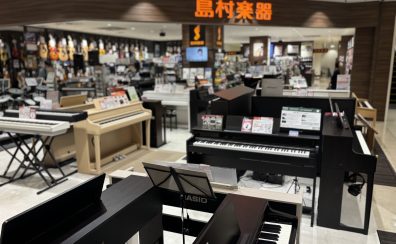 【イオンモール岡山店展示電子ピアノ一覧】納得して電子ピアノを選ぶならイオンモール岡山店へ♪後悔しないピアノ選びをピアノ上級アドバイザー在籍店舗の岡山店がサポートします。