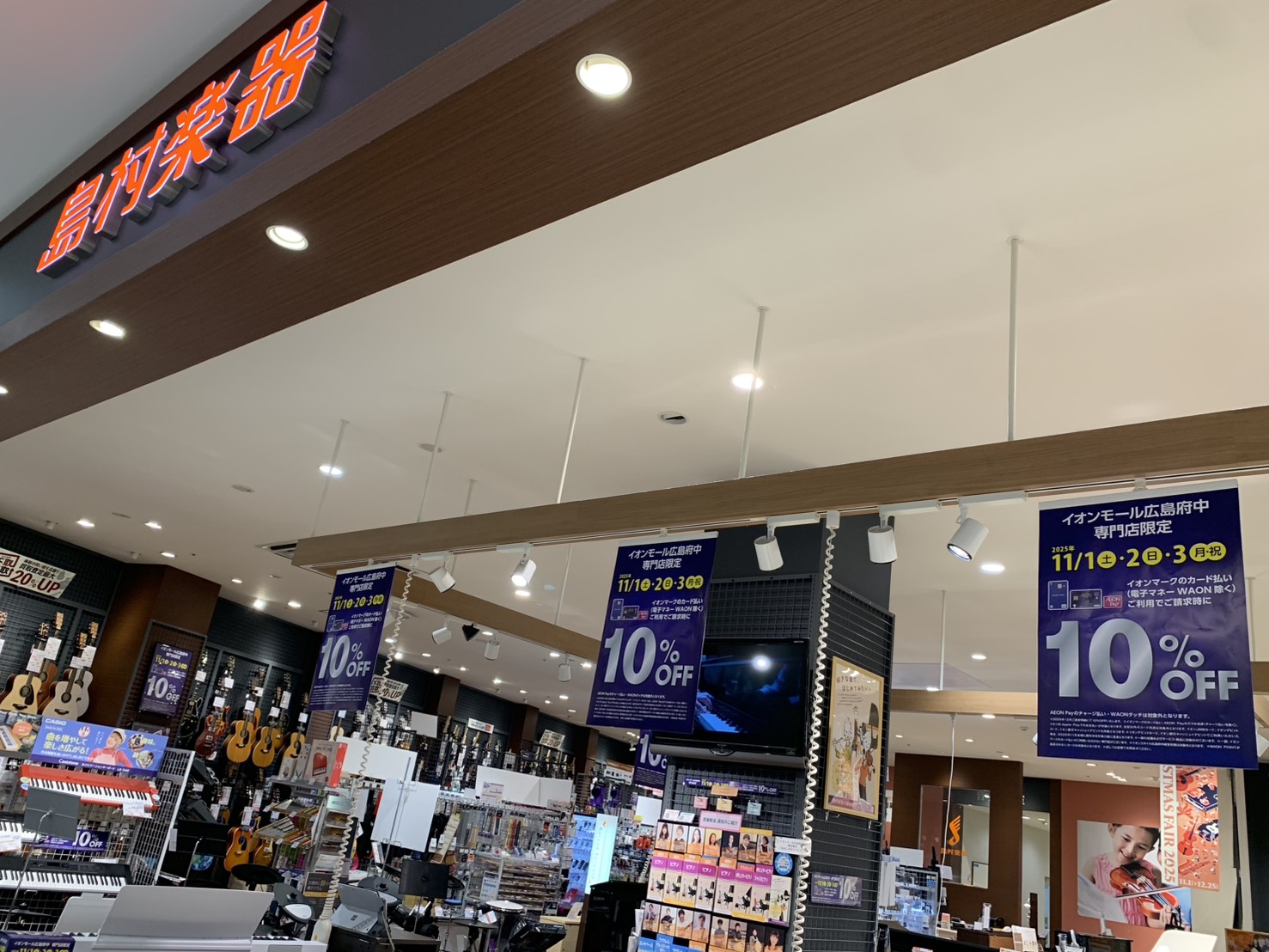 皆様！こんにちは。時が過ぎるのは早いですね・・11月になりました！！もうあっという間に2025年も終わるんでしょうなぁ・・・さてそんな今日は、、実は先日、島村楽器広島府中店に応援に行ってきたお話です('ω')ノ実は私の異動前の店舗が広島府中店でして、久しぶりの勤務でした。が、やはり圧巻は・・・ グラ […]