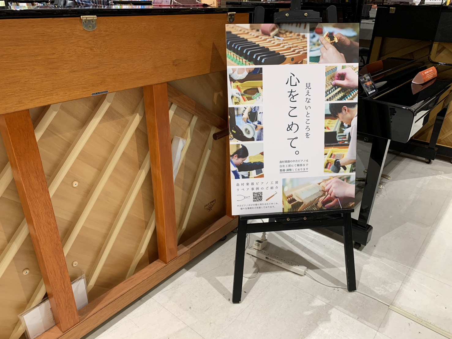 電子ピアノコーナーに・・・ アップライトピアノコーナーに・・・ アップライトピアノコーナーに・・・　Part.2 皆さんこんにちは！！今回はまず画像からという新しいスタイルでお送りしました！！(笑)実は今、岡山店では展示品のご成約が多かった分、店頭で入荷待ち状態スペースが多く・・スカスカですみません […]