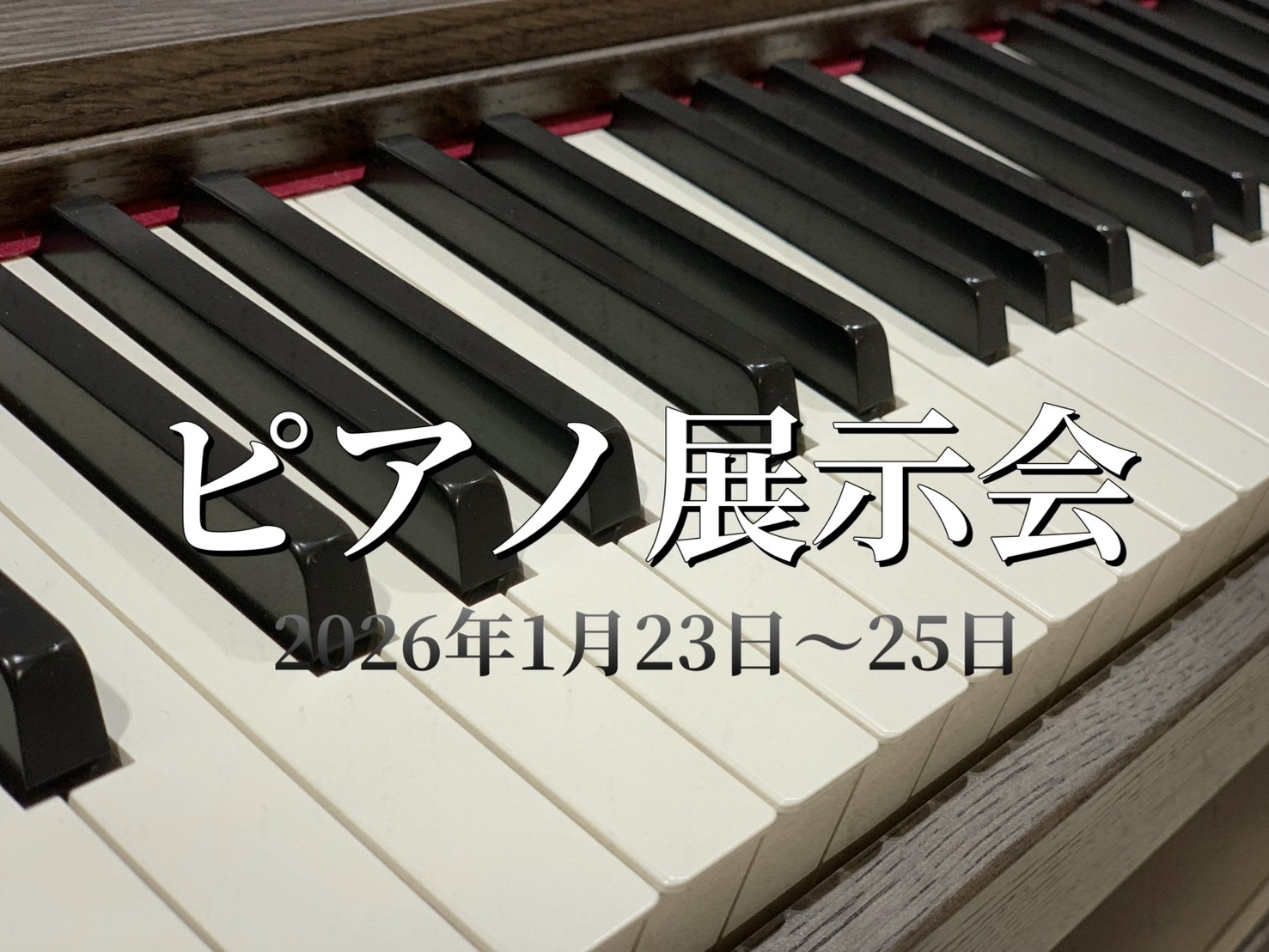 いつも島村楽器イオンモール岡山店をご利用いただき誠にありがとうございます！この度、2026年1月23日～1月25日まで、イオンモール岡山店恒例となります。『OKAYAMA　MUSIC　DAYS』を開催します！！期間中はピアノだけではなく、管楽器、ギター、弦楽器なども多く店頭に並びますが、今回はピアノ [&hellip;]