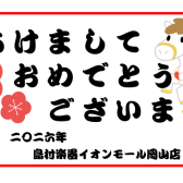 ハマちゃんの音楽通信　Vol.30 あけましておめでとうございます
