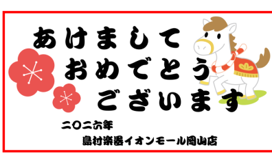 ハマちゃんの音楽通信 Vol.30 あけましておめでとうございます