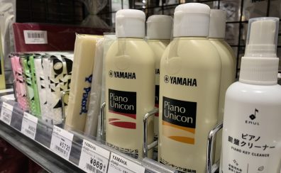 【ピアノアクセサリー】ピアノを長く使うために～お手入れ商品・防音遮音商品・売れ筋をご紹介♪