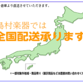 ハマちゃんの音楽通信 Vol.32 電子ピアノの全国配送!