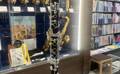 【管楽器のお知らせ】人気品番が入荷しました！～YAMAHA/クラリネット～
