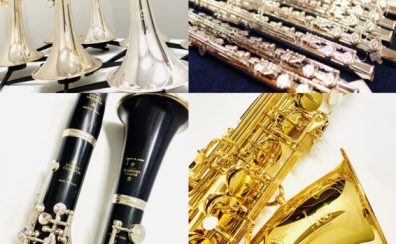 【管楽器】GW管楽器フェア開催します♪