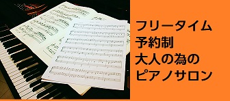 ===i=== *インストラクター紹介 **鈴木　智子（すずき　ともこ）月・火・水・金・土 桜丘高等学校音楽科ピアノ専攻卒業。国立音楽大学音楽学部器楽学科ピアノ専攻卒業。卒業後、青年海外協力隊としてアフリカで音楽教育に従事。]]お好きな1曲から始めませんか？]] |*体験レッスン申込|[https: […]