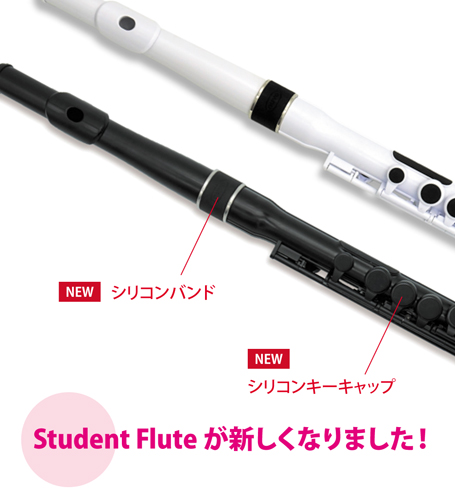 プラ管楽器】NUVO STUDENT FLUTE 入荷しました｜島村楽器 イオン