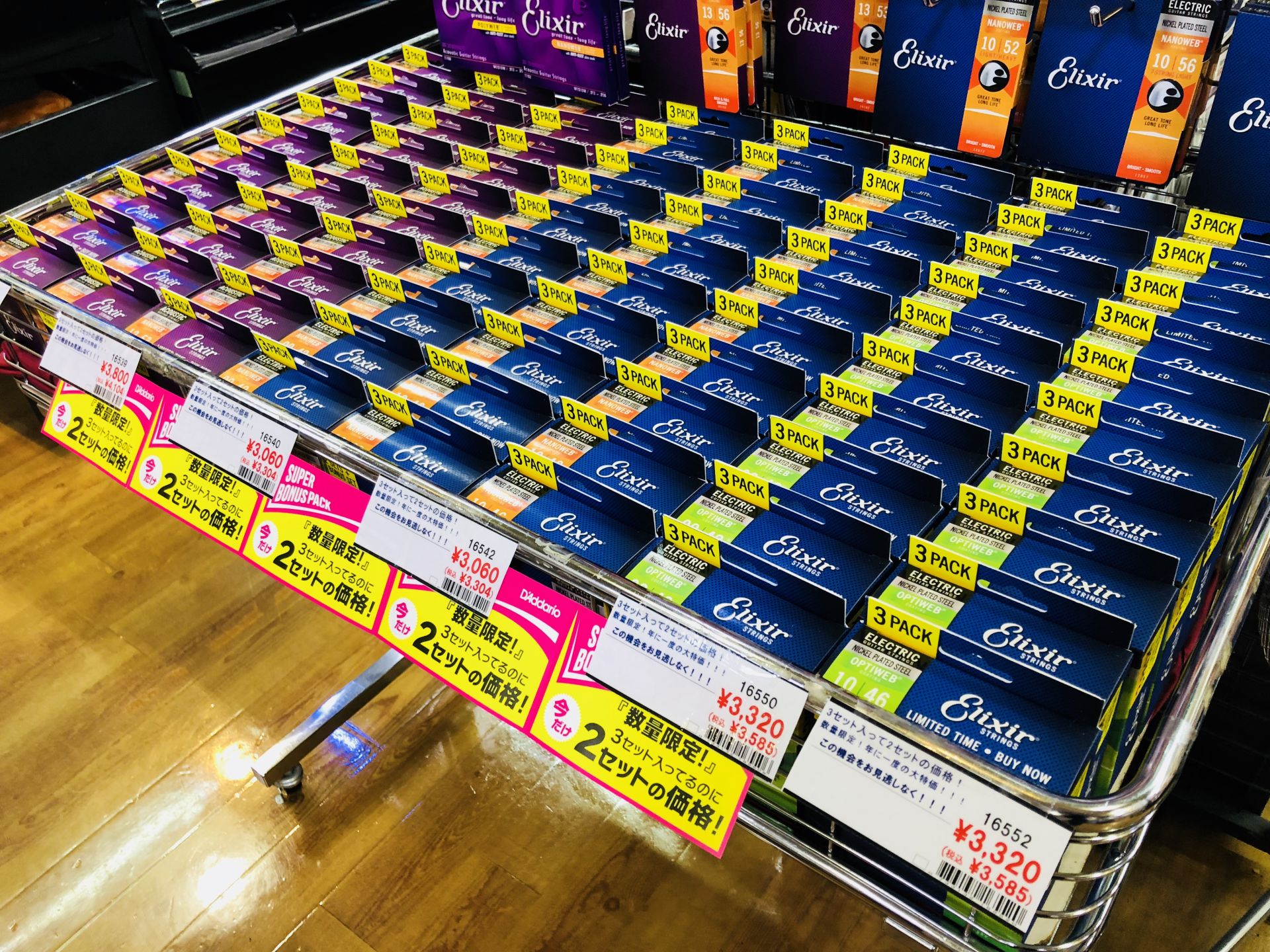 【売り切れ御免！！】Elixir ボーナスパック 入荷しました！！【3セット入って2セット価格！】