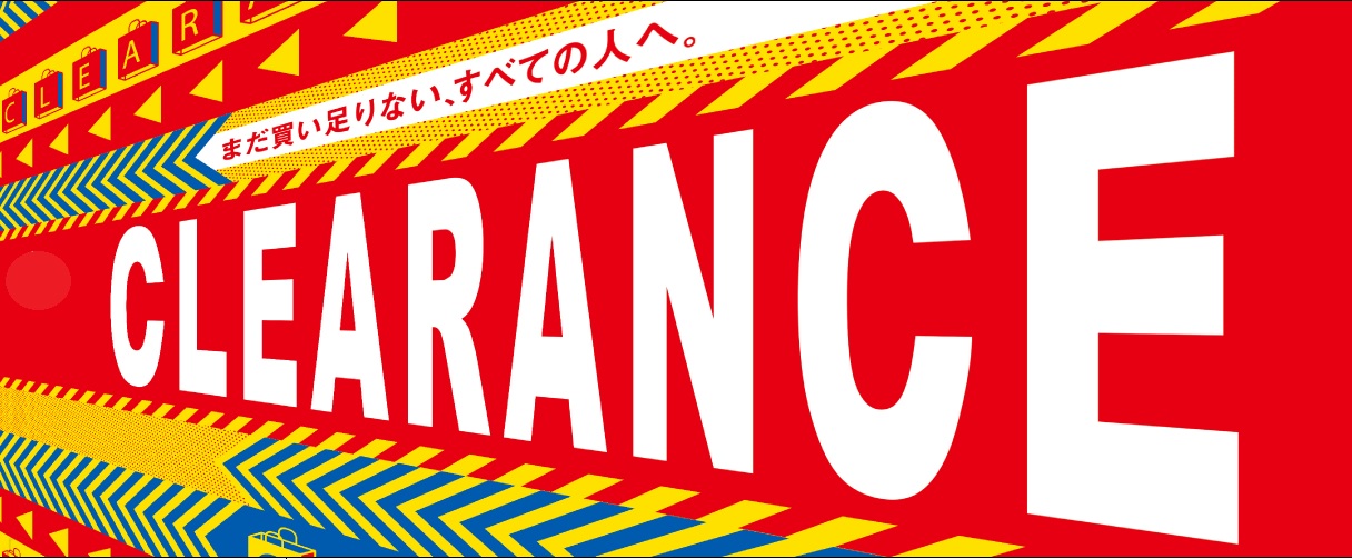 2020年夏のクリアランスセール開催中！商品入れ替えの為、各1点限りの特価です！