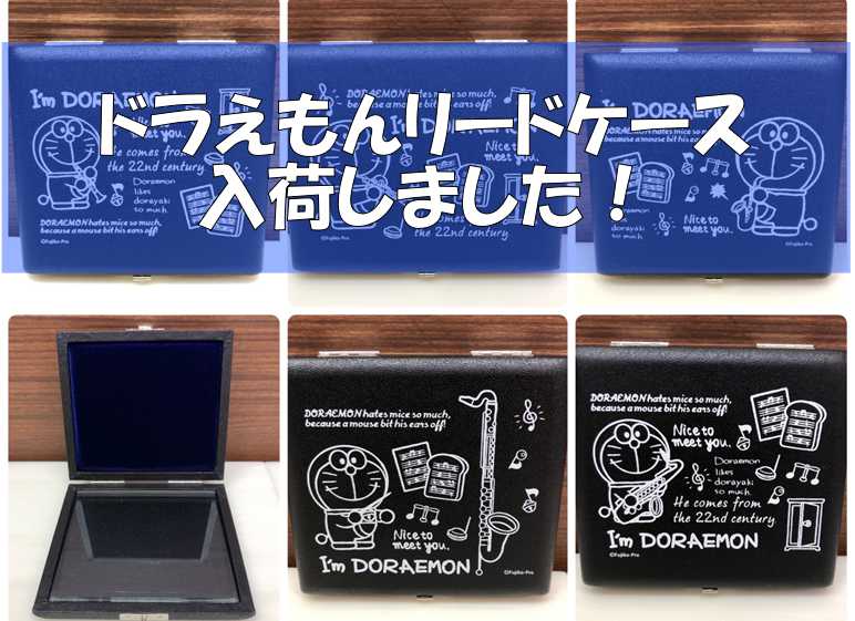 【リードケース】ドラえもんのリードケースが入荷しました♪