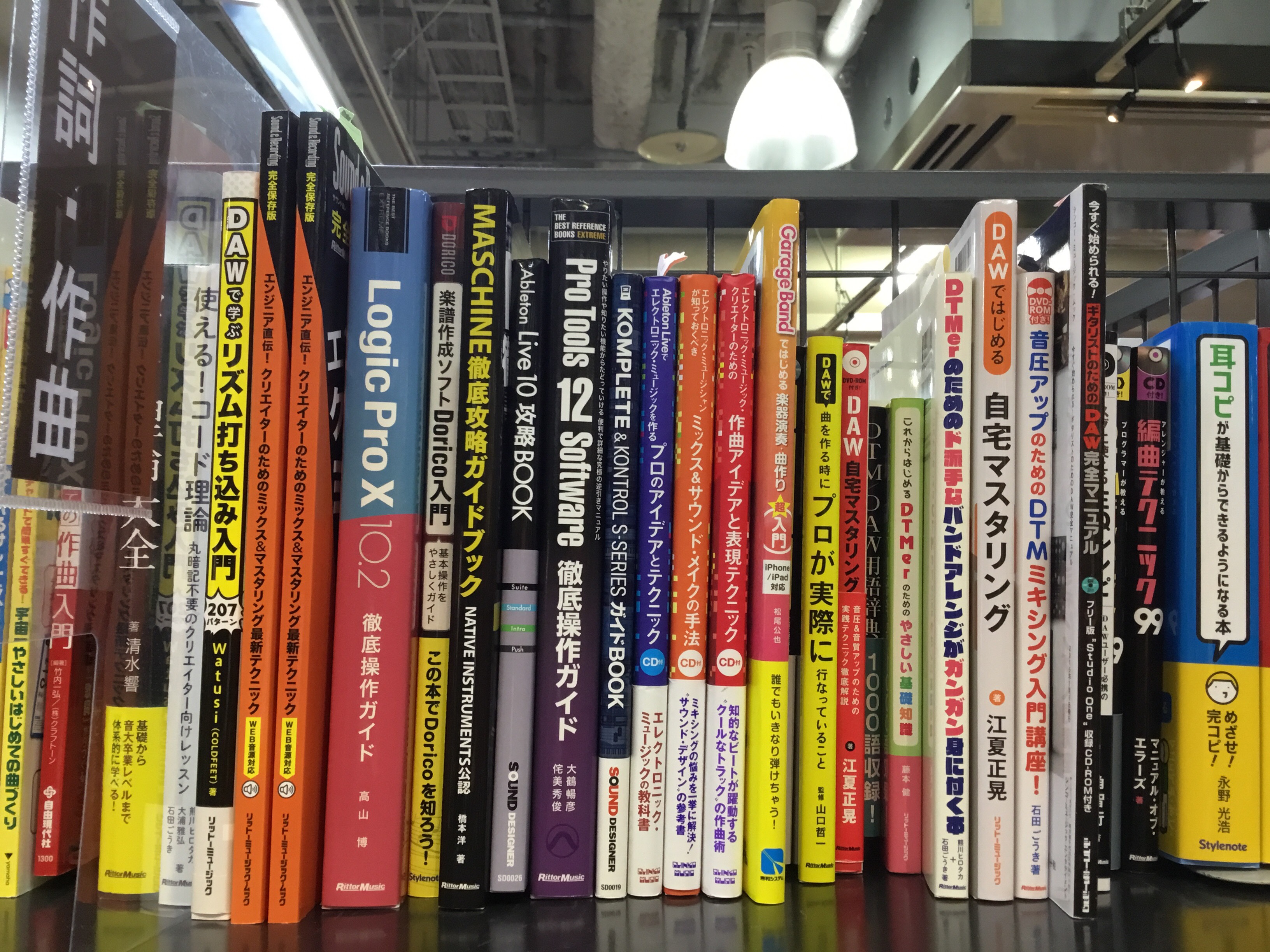 【DAW解説本取り揃えています】