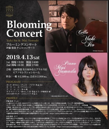 【OPEN記念コンサート】2019/4/13(土)伊藤悠貴 チェロ・コンサート～Blooming Concert～