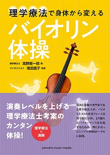 5月注目の楽譜紹介！管弦楽器編