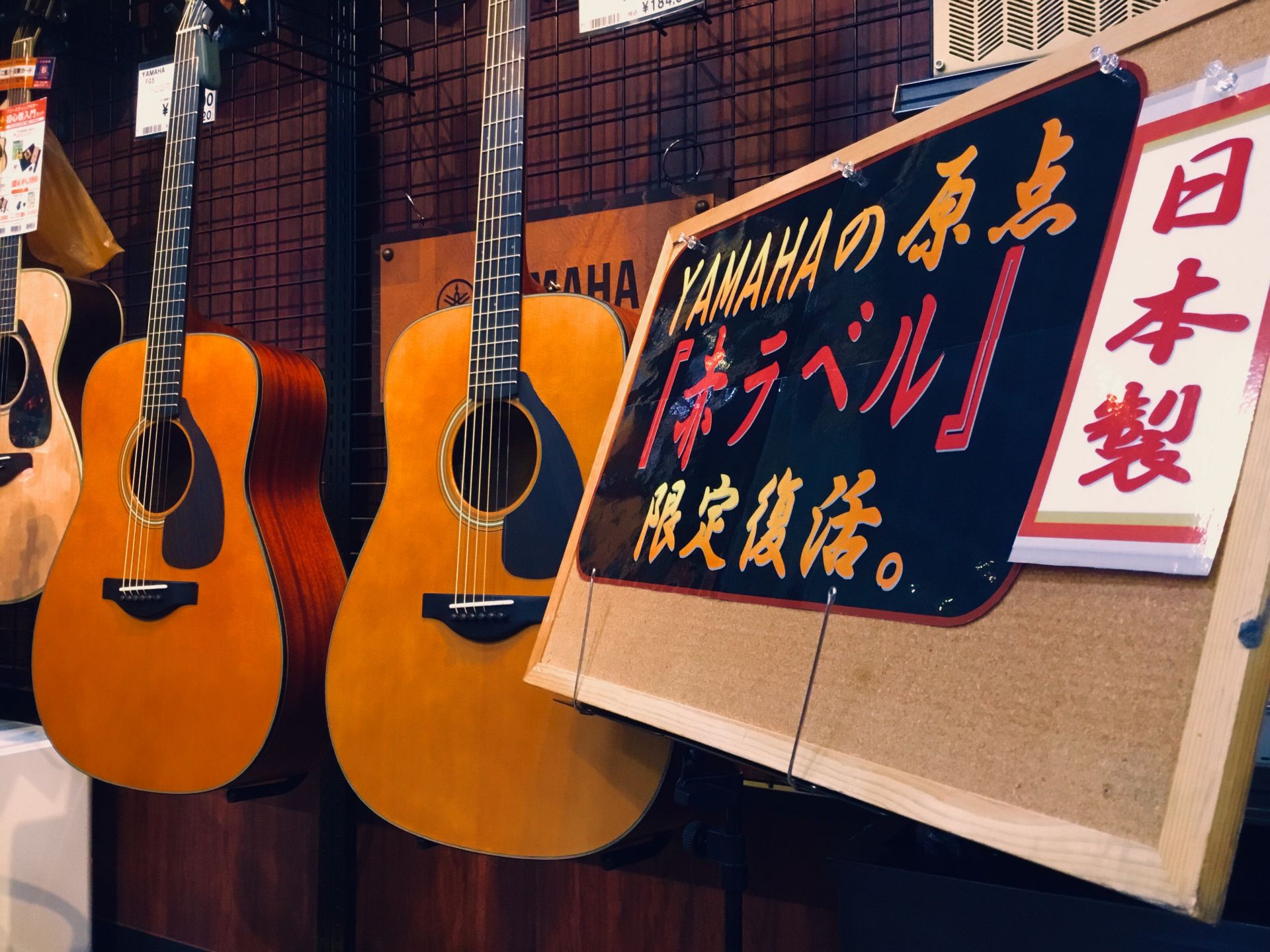 【期間限定展示！】YAMAHAの原点、赤ラベルの進化版！FG5&FGX5 入荷！