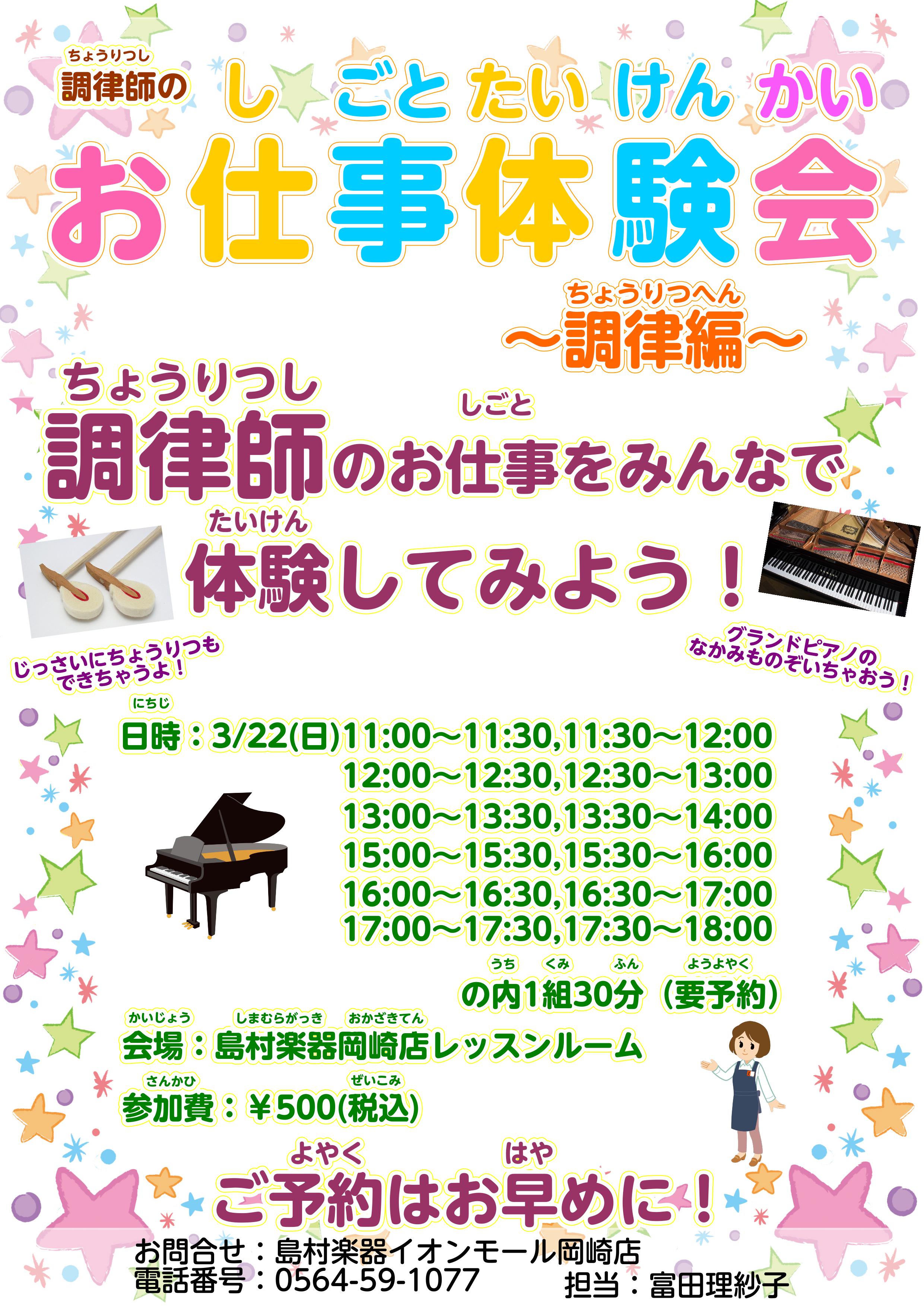 *5月31日(日)に開催予定だった当イベントは「開催中止」となりました。 先般厚生労働省より発表されました新型コロナウイルス感染症の感染拡大防止の指針に則り、また現在の社会情勢を考慮し今回の決定をいたしました。]]皆さまには大変ご迷惑をおかけいたしますが、何卒ご了承いただきますようお願いいたします。 […]