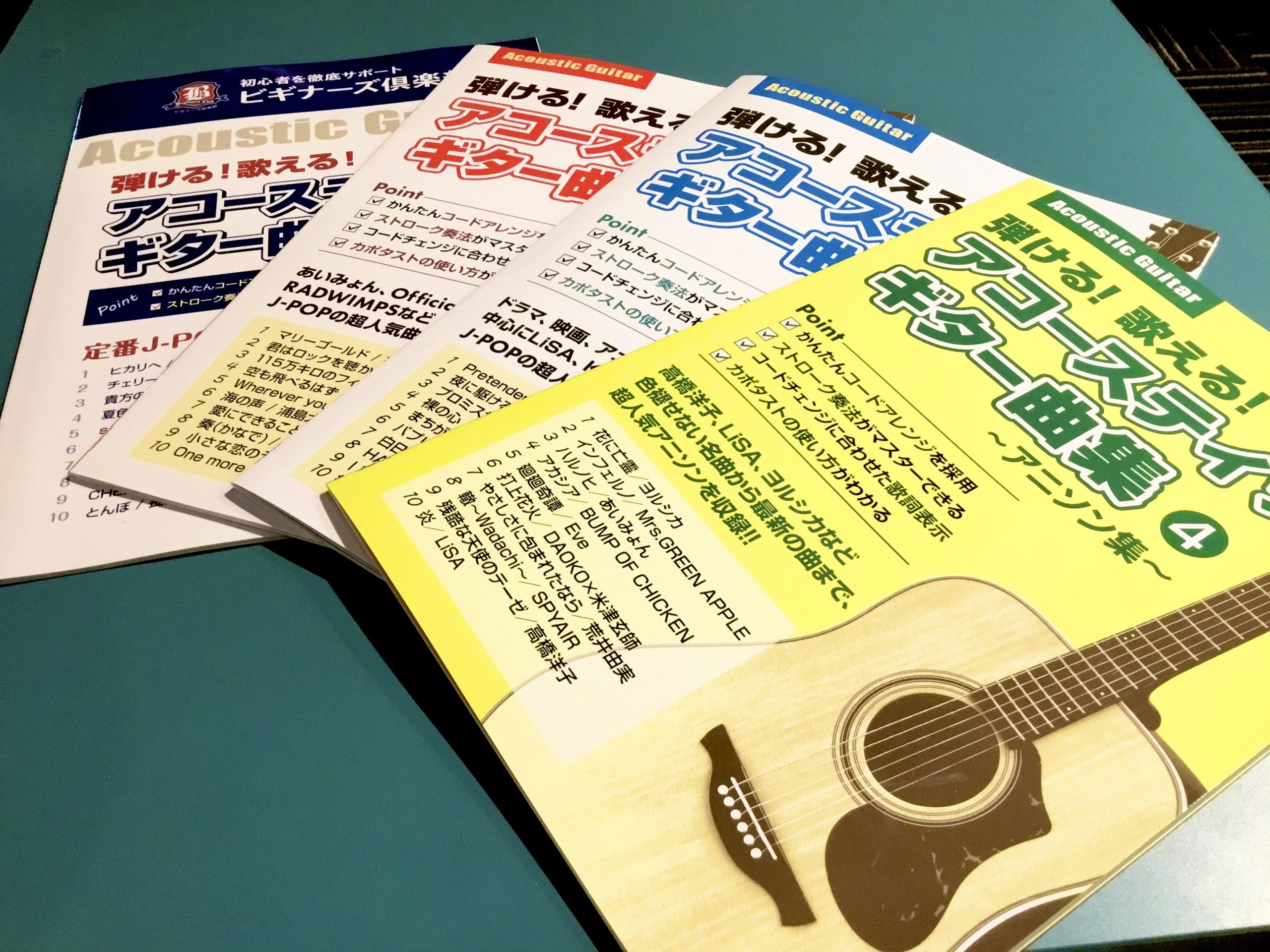 【楽譜】弾ける！歌える！アコースティックギター曲集のご紹介！