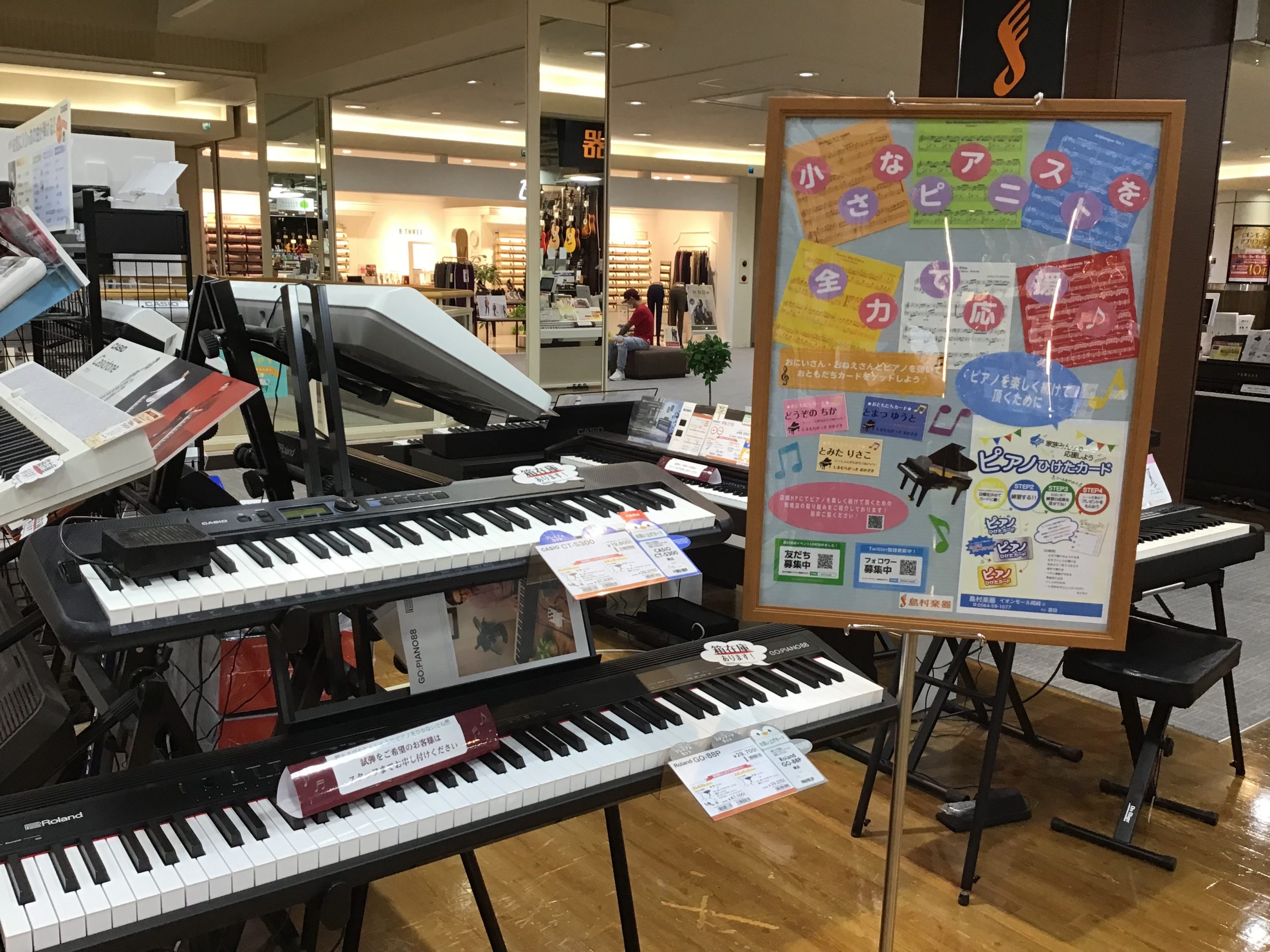 【電子ピアノ】島村楽器岡崎店は小さなピアニストを全力で応援します♪