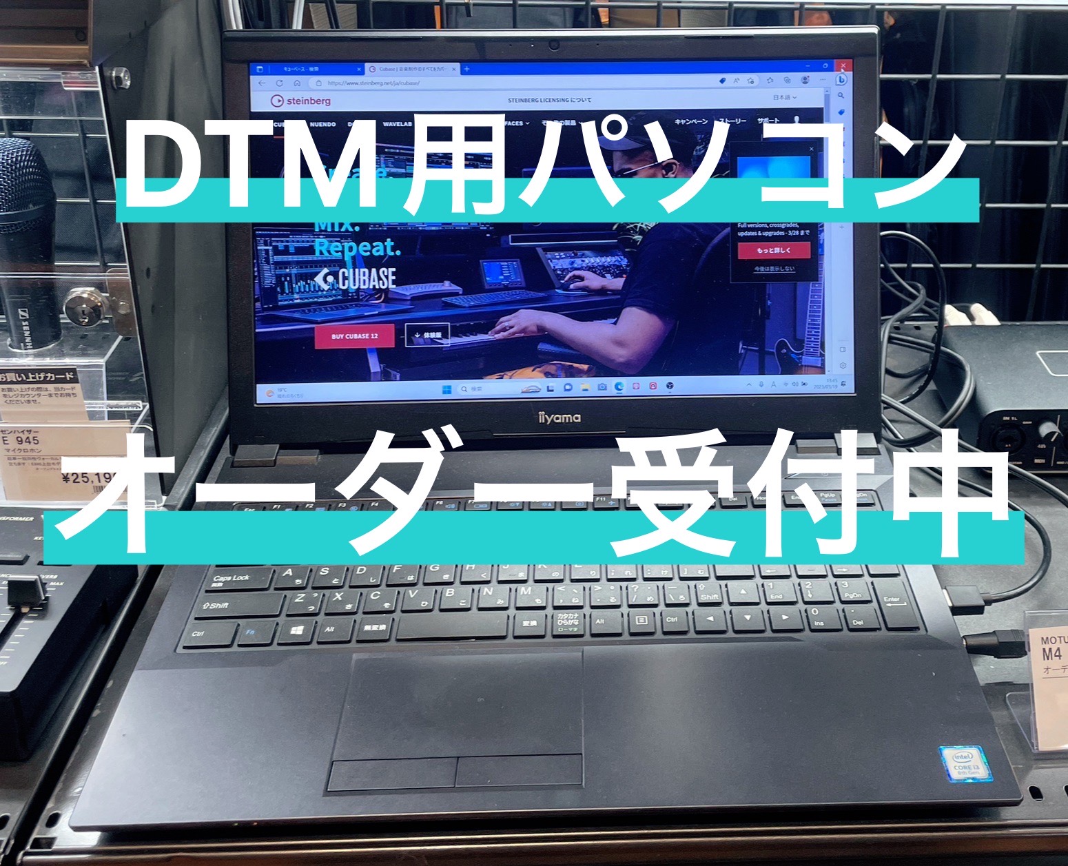 CONTENTSDTM用パソコンオーダー受付中楽器屋でパソコン！？メリットとは価格や実際に会ったケースいかがでしたでしょうか？DTM用パソコンオーダー受付中 こんにちは。デジタル担当の杉村でございます。さて、今回の記事はパソコンのオーダーについてでございます。『楽器屋でパソコンをオーダー？』と思われ […]