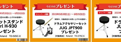 【2023年】電子ドラムフェア開催　6月25日（日）まで