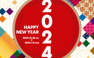 【2024お正月】お年玉で購入しやすいギターご紹介