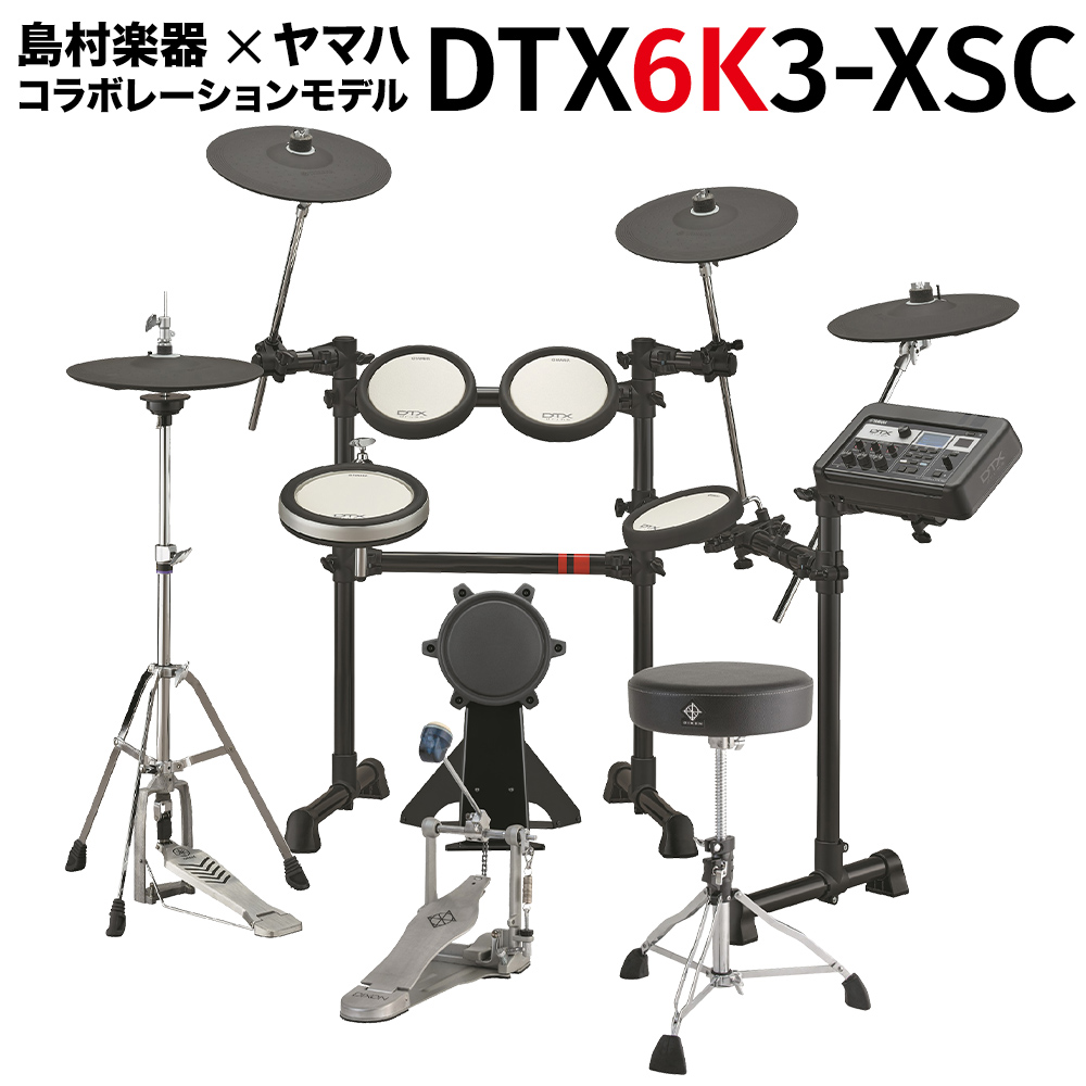 YAMAHA 電子ドラムセットDTX6K3-XSC