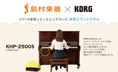 【ピアノ防音対策】ご自宅での練習にお困りではありませんか？音のお悩み対策をご紹介します！