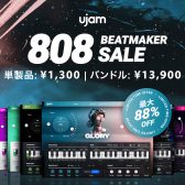 【DTM初心者にもおすすめ！】UJAM Beatmakerシリーズ！ジャンルごとに紹介！