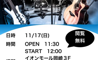 サークル合同ライブを開催します！！