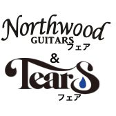 Northwoodフェア＆Tearsフェア