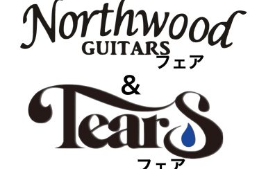 Northwoodフェア＆Tearsフェア