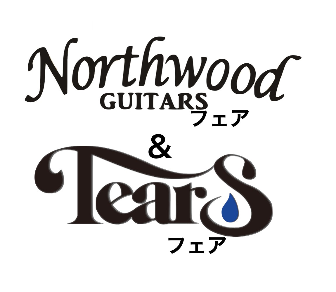1/24(金)~2/2(日) バードランド様より協力頂き期間限定で人気の高いTearsとNorthwoodを展示致します。