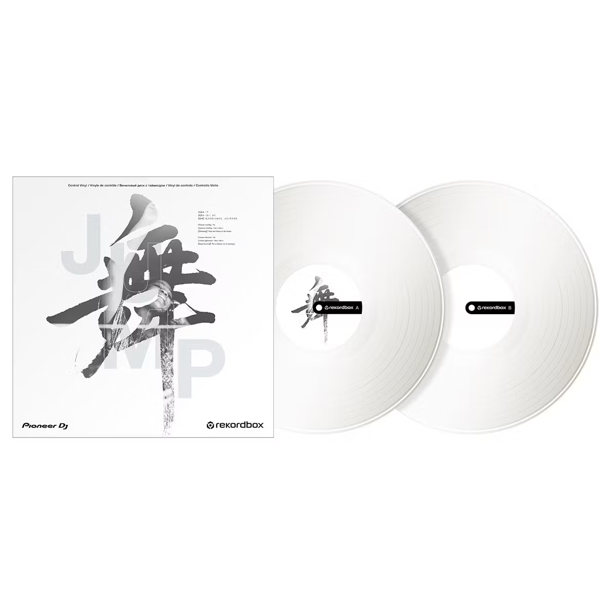 Pioneerrekordbox専用 Control Vinyl