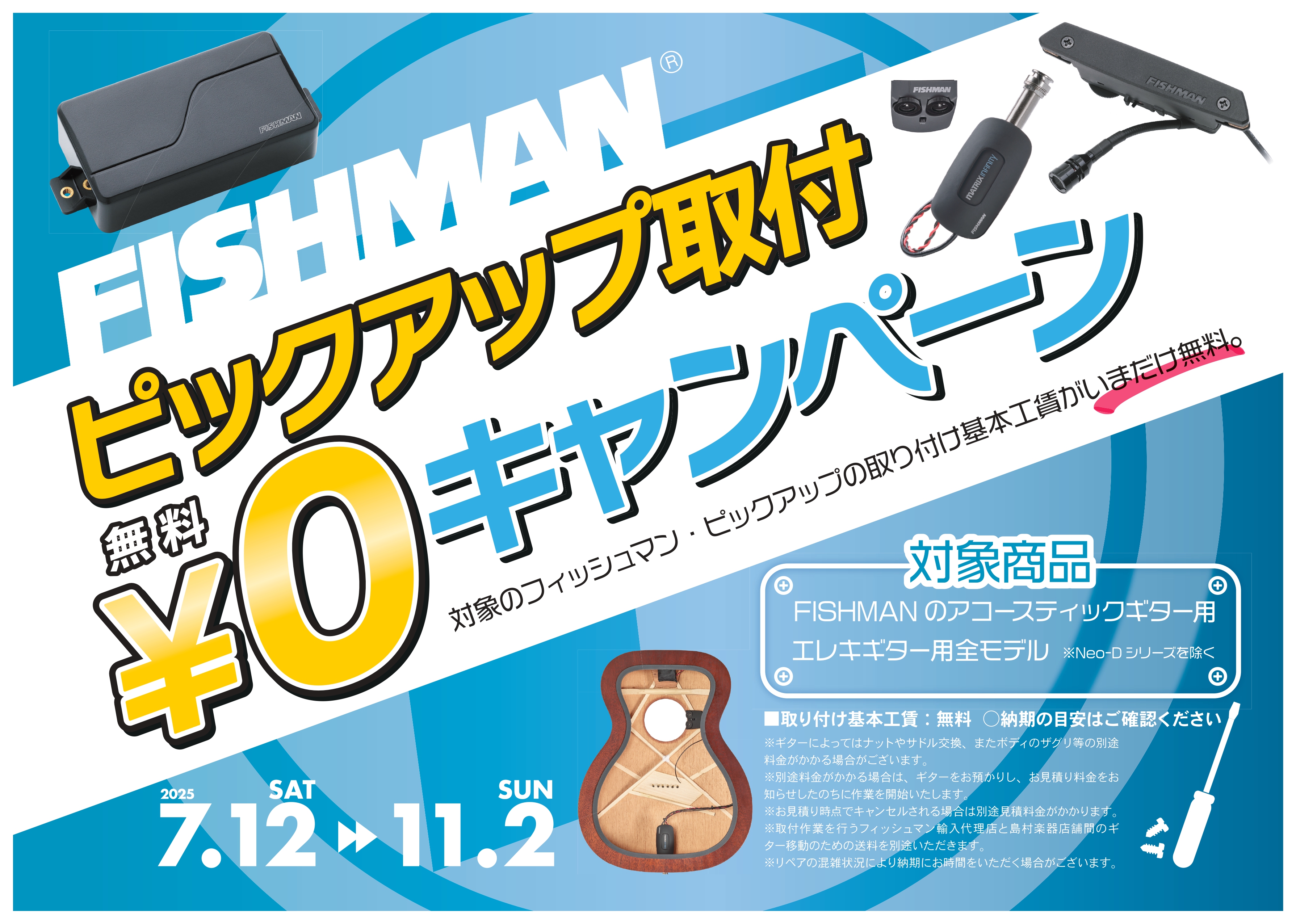 期間中、FISHMAN製のピックアップのご購入で通常は工賃が発生するピックアップの取り付けが無料になります！ キャンペーン対象期間 対象 アコースティックギター用全モデル　※Neo-Dモデルを除くエレキギター用全モデル 取付対象モデル:FISHMAN Rare Earth Blend 取付対象モデル […]