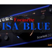 【数量限定】Scarlett 2i2 Anniversary Edition ｜ 大人気オーディオインターフェイス限定カラー発売！