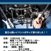 【観覧無料】島村楽器サークル合同ライブ
