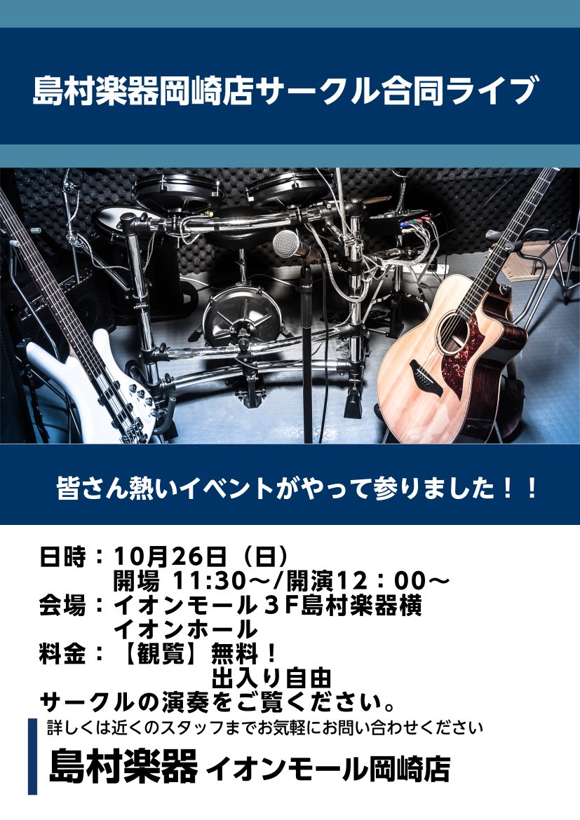 〜アコースティックも！バンドサウンドも！〜 音楽好き、集まれ！毎月1回開催している音楽サークルの合同発表ライブを、開催します！ 今回ステージに立つのは、個性豊かな3つのサークルたち： 青春フォーク＆POPS小さな音楽会心に響く歌とギターで、温もりある音楽をお届けします。 やろmaiウクレレサークル南 […]