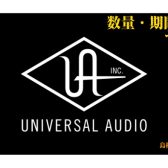 Universal Audio 年末スペシャルセール2025！プロの音を、今だけお得に。