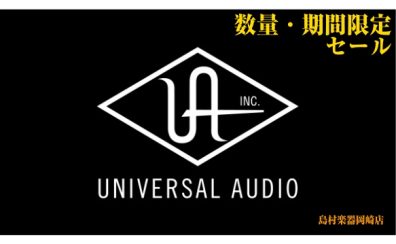 Universal Audio 年末スペシャルセール2025！プロの音を、今だけお得に。