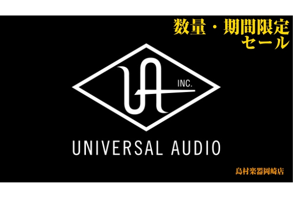 こんにちは。島村楽器イオンモール岡崎店のデジタルアドバイザー長坂です。 この度、世界中のアーティストが愛用している、Universal Audio(ユニバーサルオーディオ)からセールが開催されました！ この機会に是非ゲットしてみてください！ CONTENTSキャンペーン概要対象シリーズ一覧① OX  […]