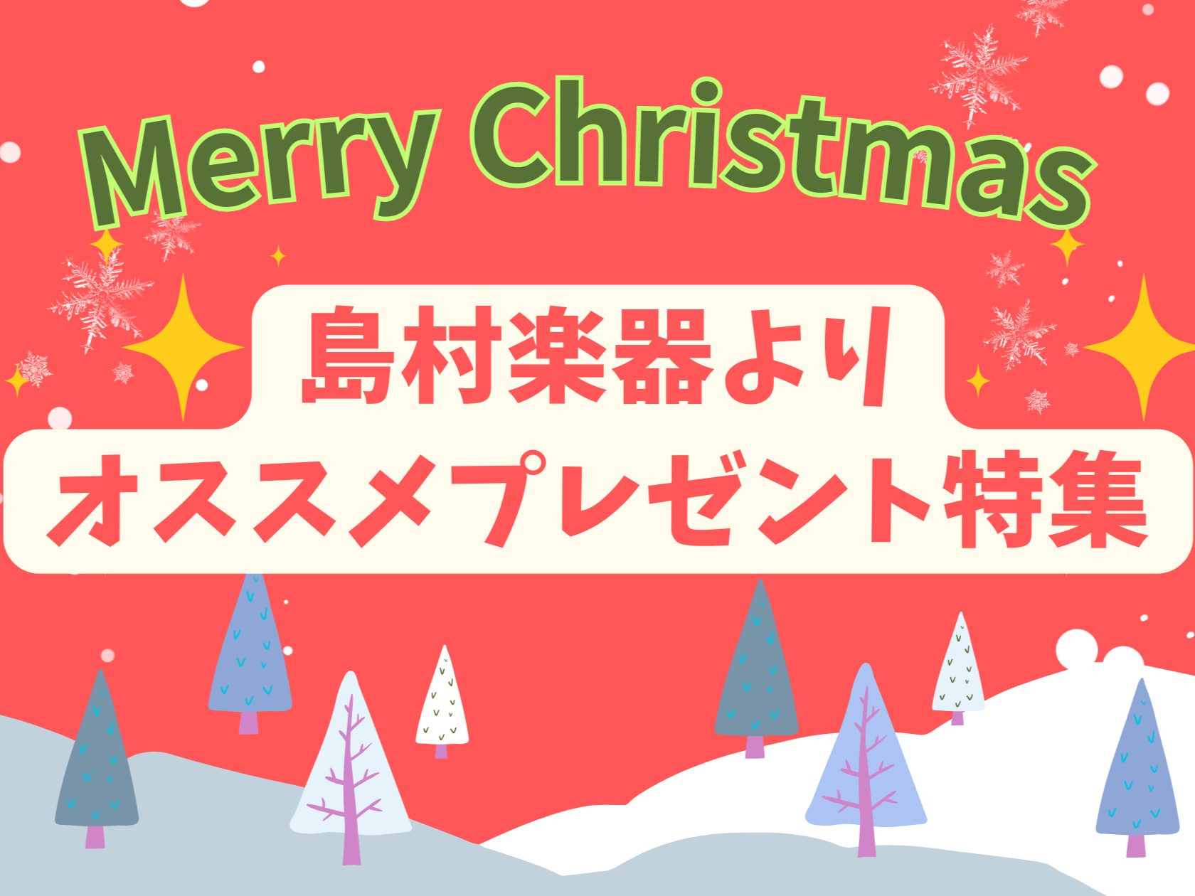 CONTENTSDTMってなに？どんなことができるの？DTMを始めるには？担当者おすすめの商品！🎧〜￥15,000 ― DTMスタートライン💻¥15,000〜30,000 ― こだわりギフトライン🎹¥30,000〜50,000 ― スペシャルギフトライン💎 ¥50,000〜プレミアムライン ― 本格 […]