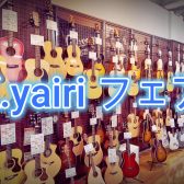 【2025/11/16～2026/1/18】K.yairiフェア、点検会
