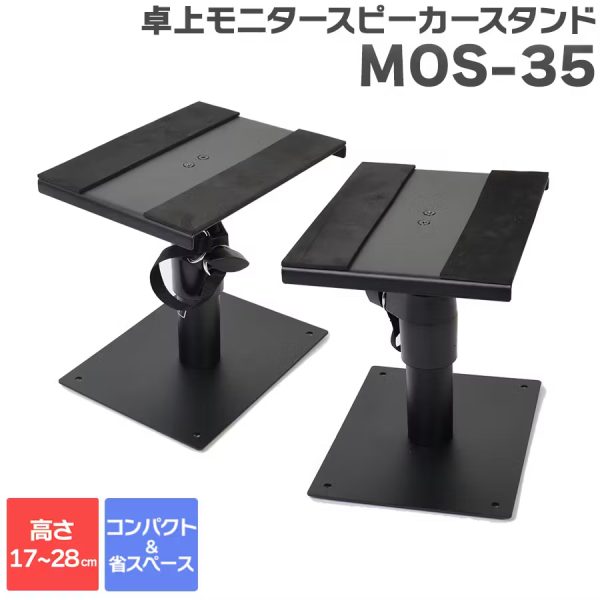 卓上スピーカースタンド<br />
KIKUTANI<br />
MOS-35