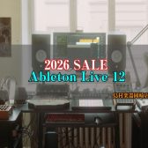 【DTM】大人気DAW『Ableton Live』セール開催中！