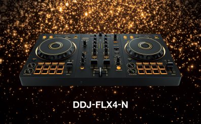 【数量限定】上品なゴールドカラーが融合した限定モデル『Pioneer DJ / DDJ-FLX4-N』が6/26に新登場!