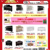 【電子ピアノ】HAPPY MUSIC XMAS2022お見逃しなく！！