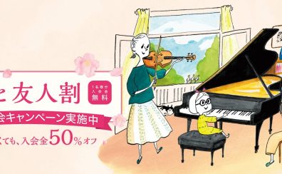 【24時間Web受付中！】島村楽器沖縄ライカム店　最新の体験レッスンスケジュール